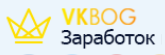 VKBog - Легкий заработок в соц сетях